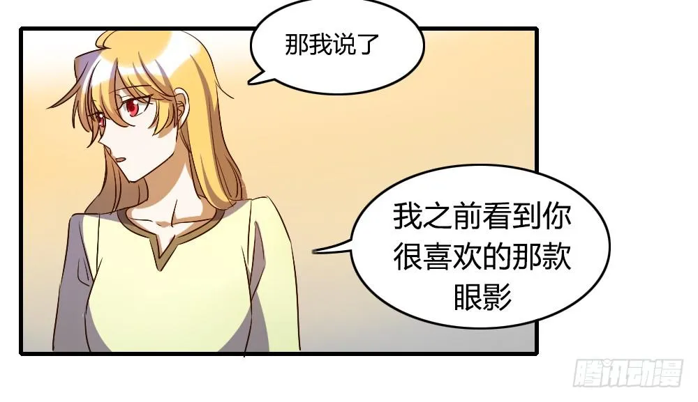 来逛街吧！ 第57页