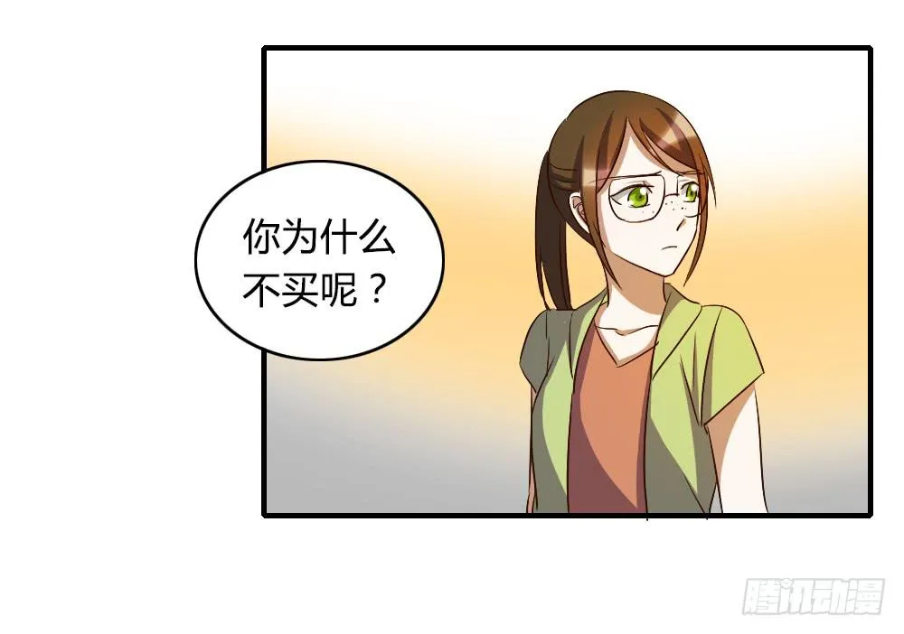 来逛街吧！ 第58页