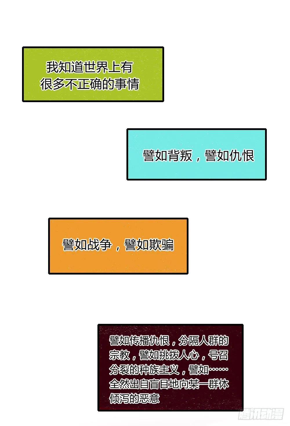 他是不可能理解我的 第1页