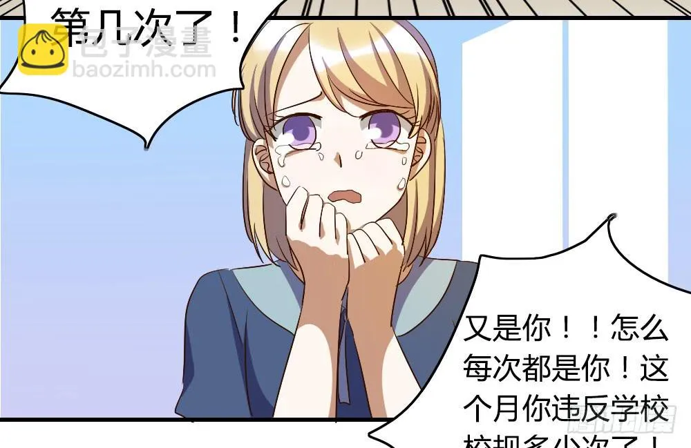 他是不可能理解我的 第3页