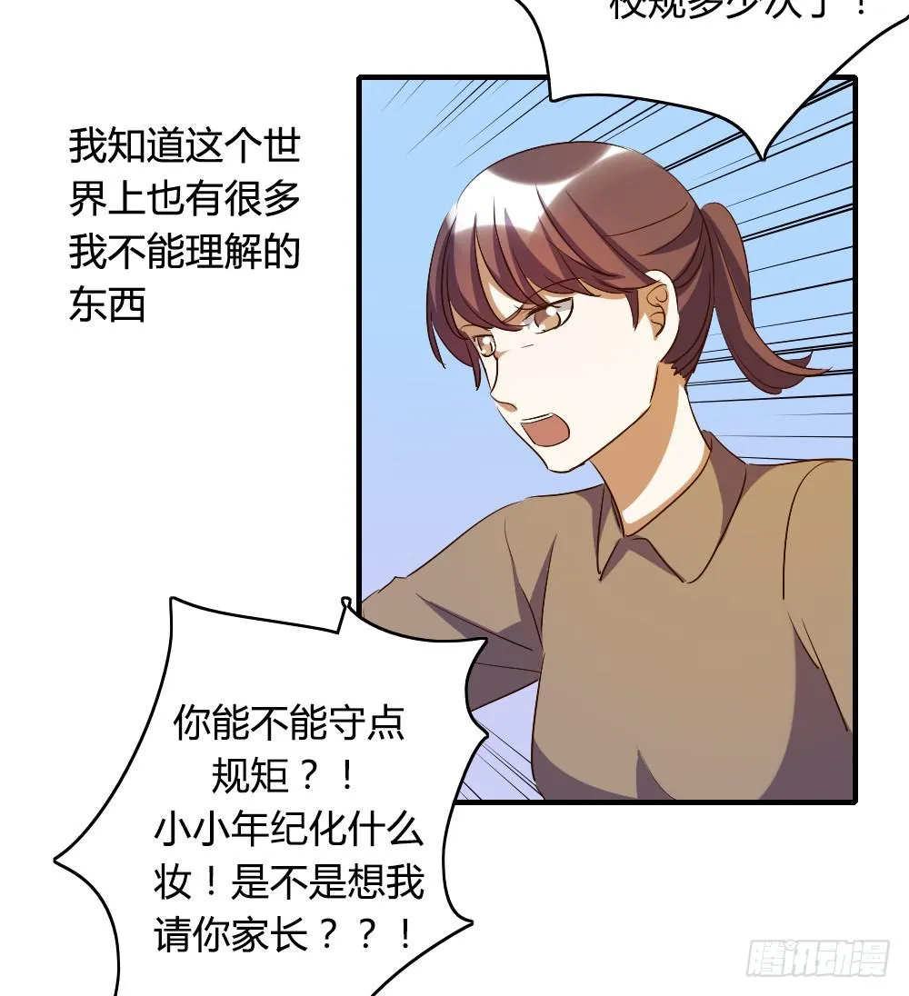 他是不可能理解我的 第4页