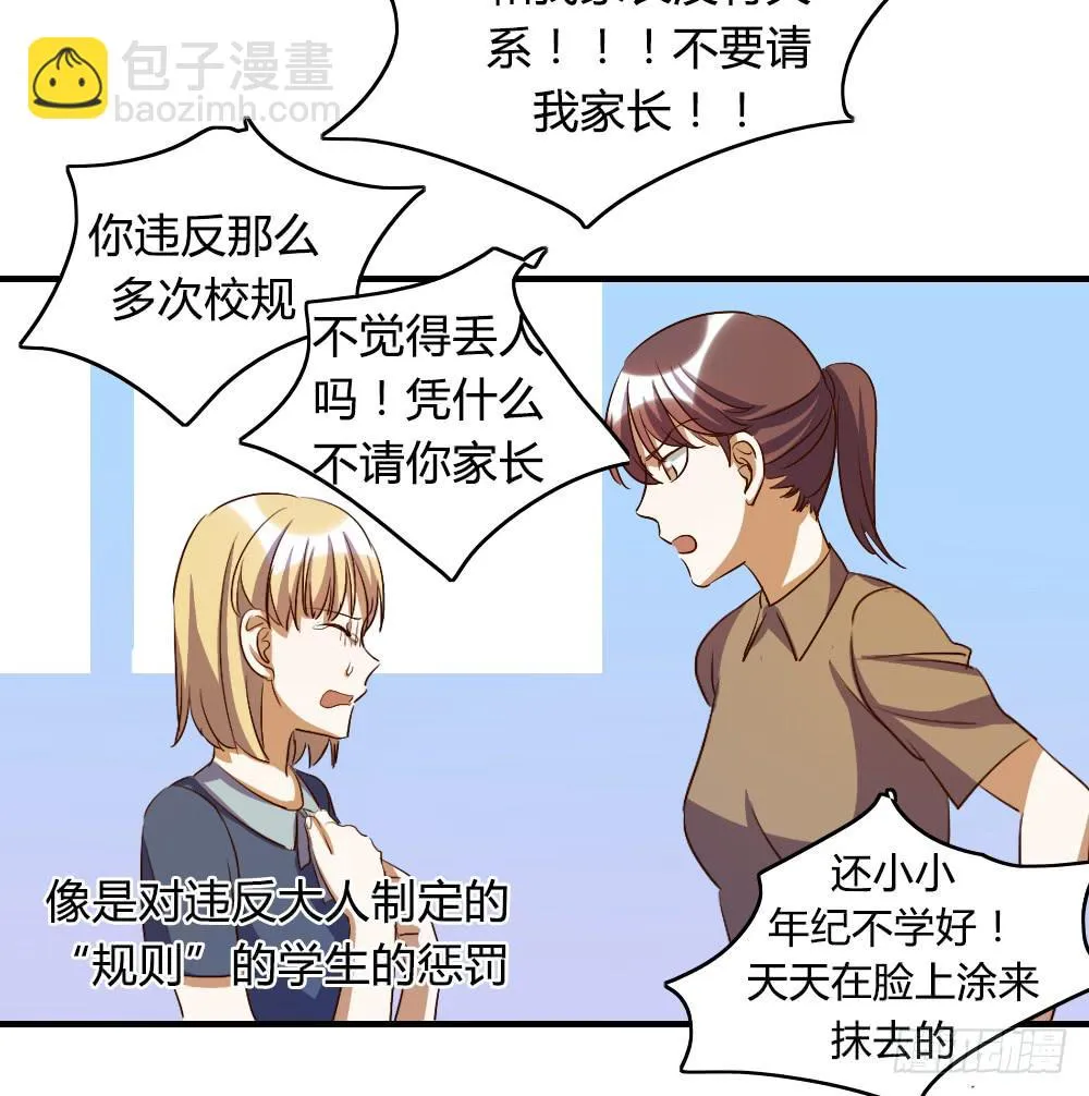 他是不可能理解我的 第6页