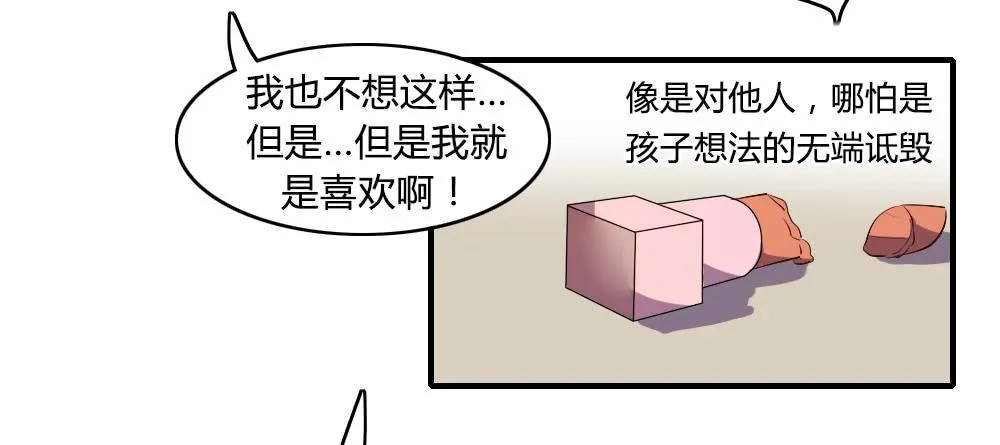 他是不可能理解我的 第7页
