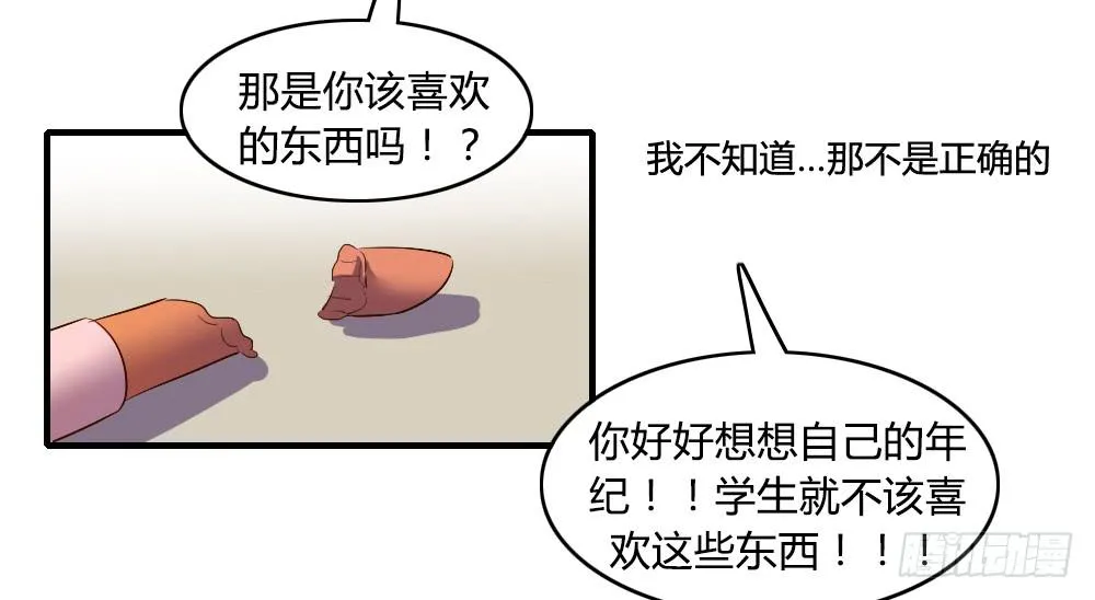 他是不可能理解我的 第8页