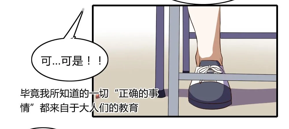 他是不可能理解我的 第9页