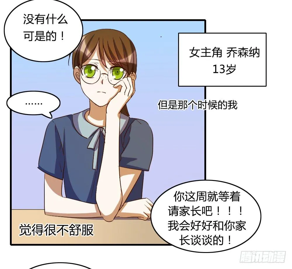 他是不可能理解我的 第10页
