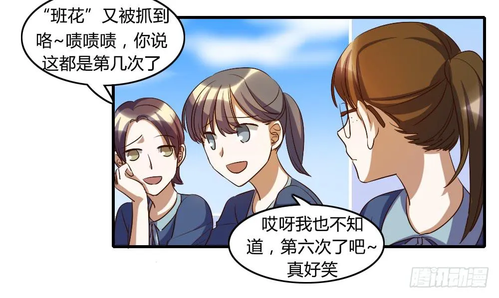 他是不可能理解我的 第11页