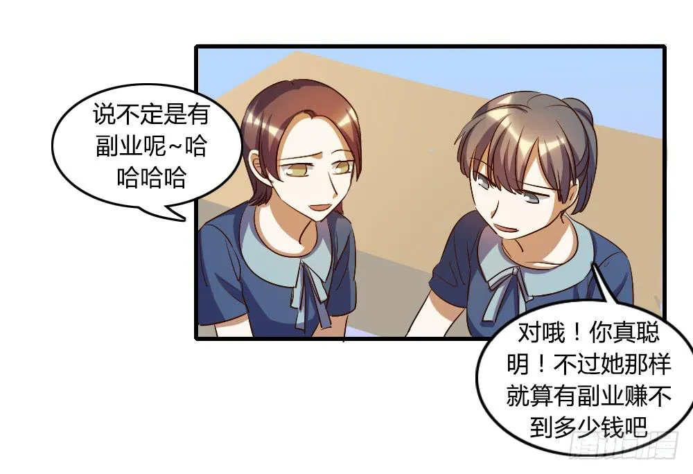 他是不可能理解我的 第13页