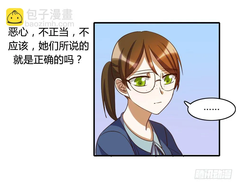 他是不可能理解我的 第17页