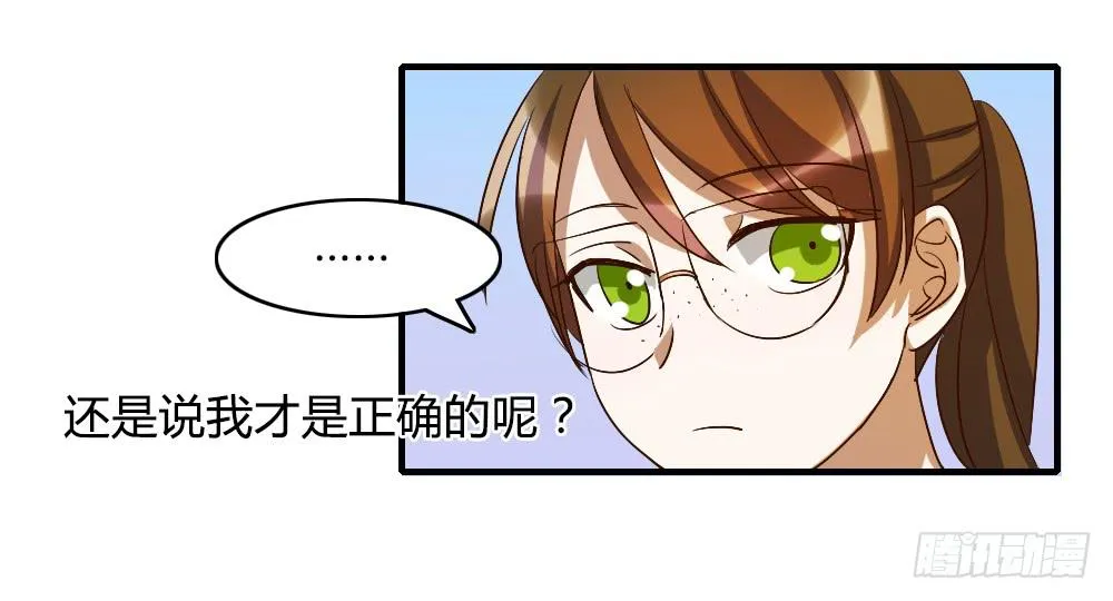 他是不可能理解我的 第19页