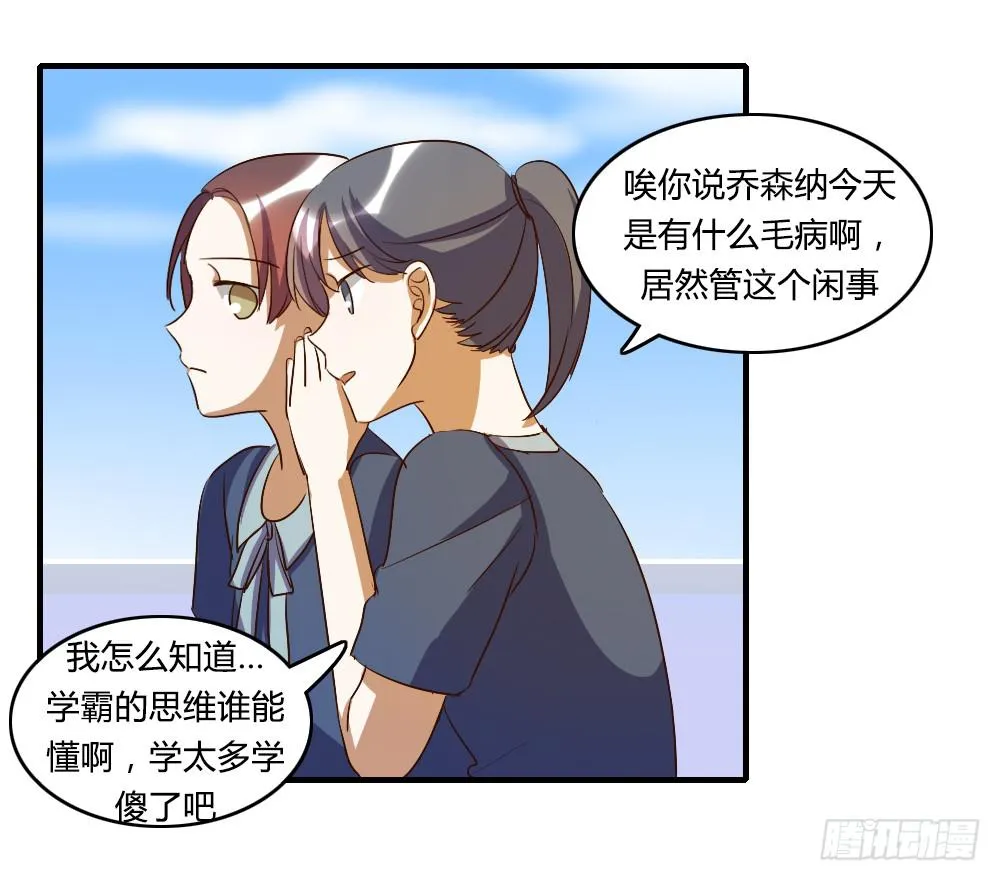 他是不可能理解我的 第24页