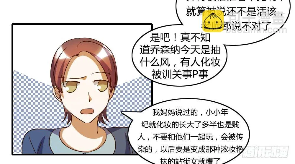 他是不可能理解我的 第26页