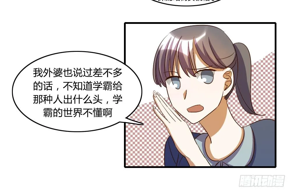 他是不可能理解我的 第27页