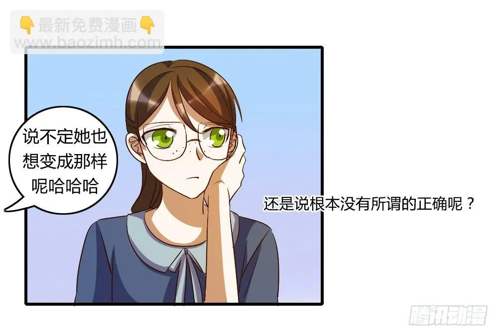 他是不可能理解我的 第28页