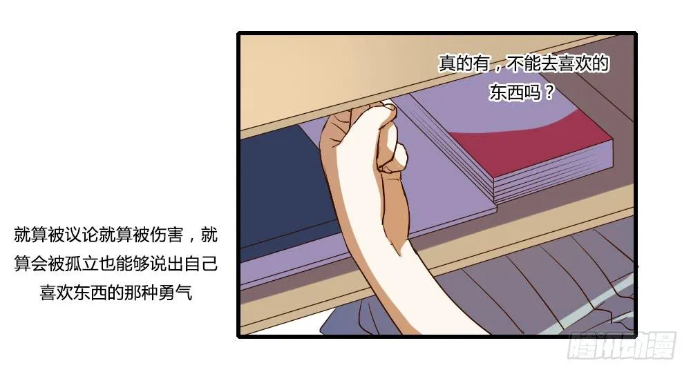 他是不可能理解我的 第29页