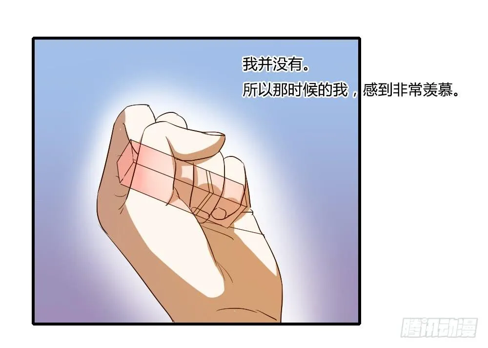 他是不可能理解我的 第30页