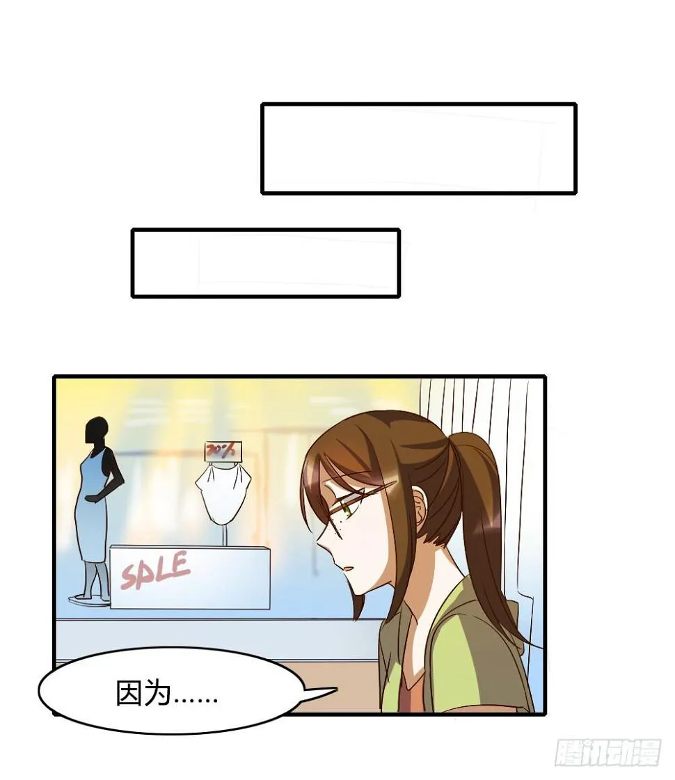 他是不可能理解我的 第31页