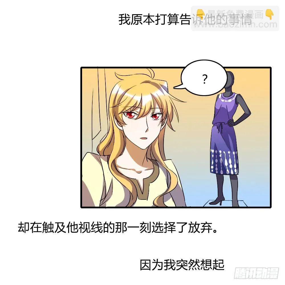 他是不可能理解我的 第32页