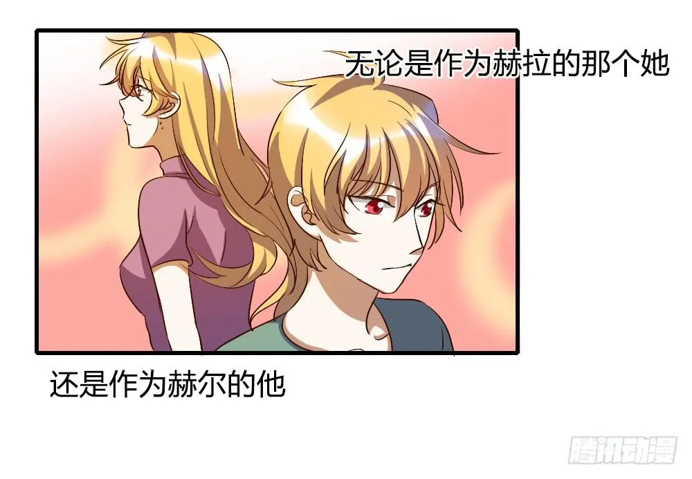 他是不可能理解我的 第33页