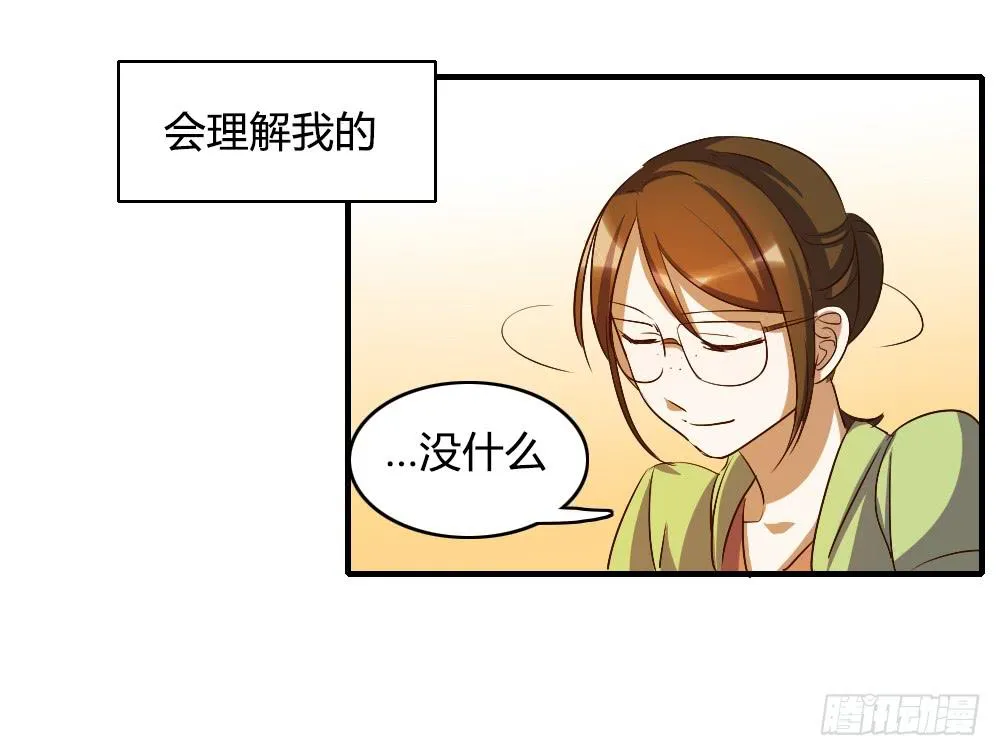 他是不可能理解我的 第35页