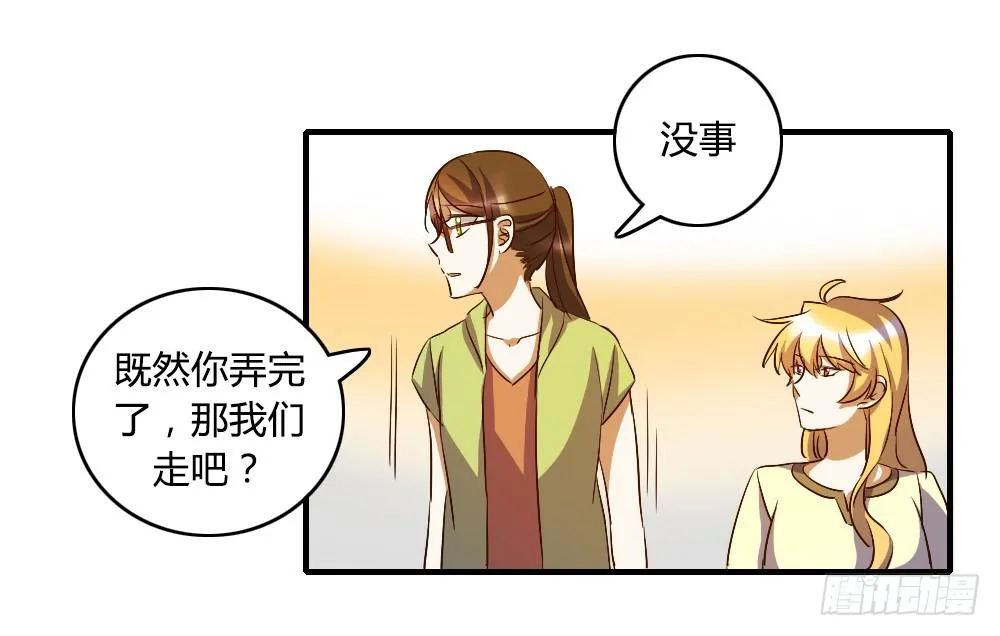 他是不可能理解我的 第40页