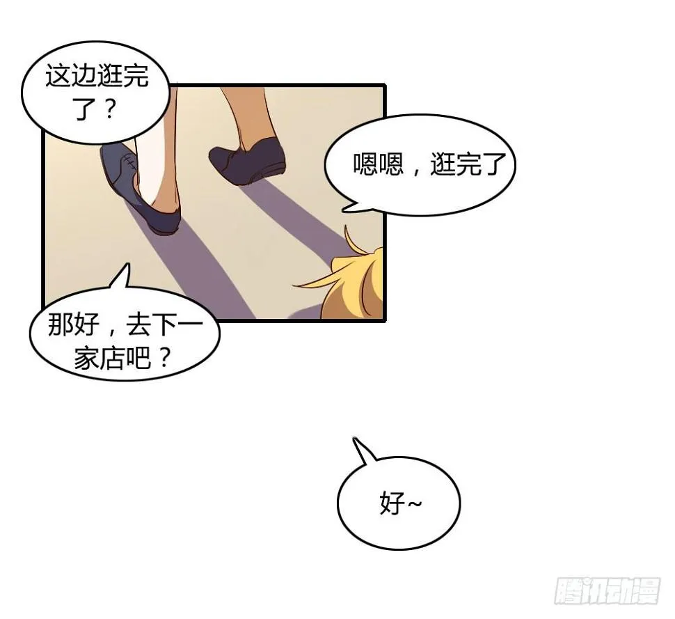 他是不可能理解我的 第41页