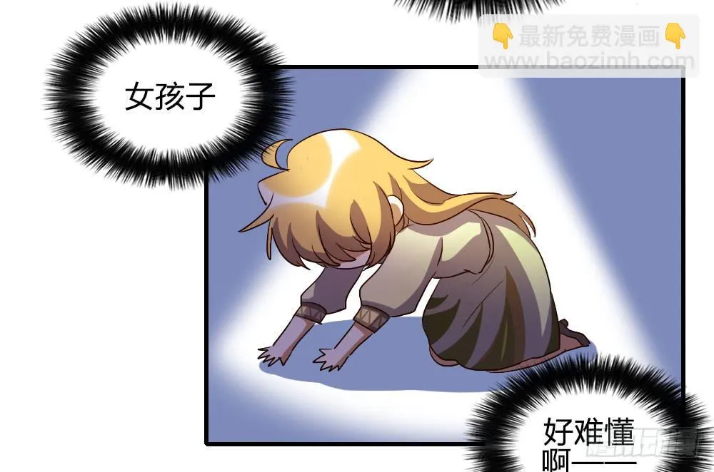 逼近 第8页