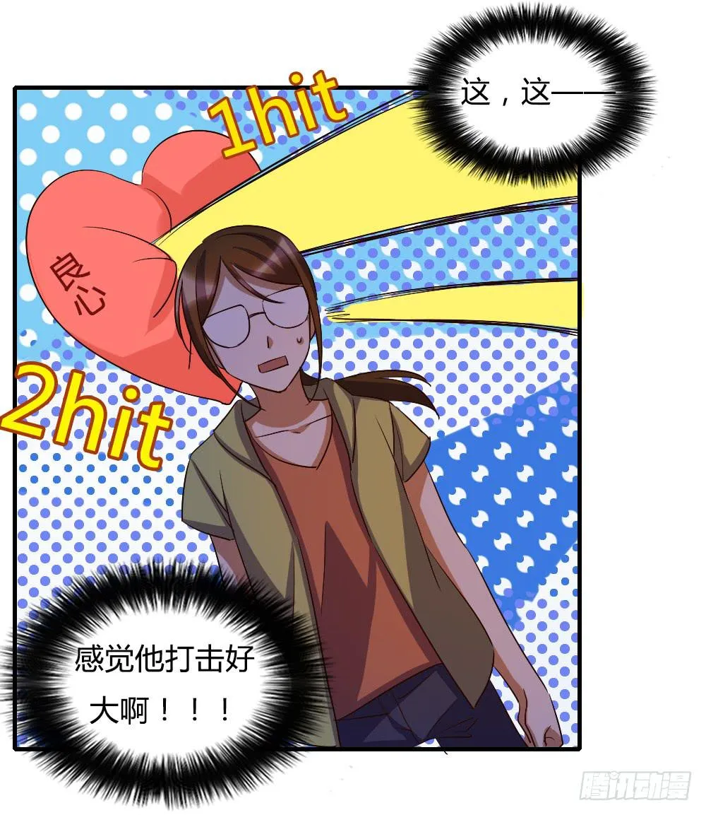 逼近 第20页