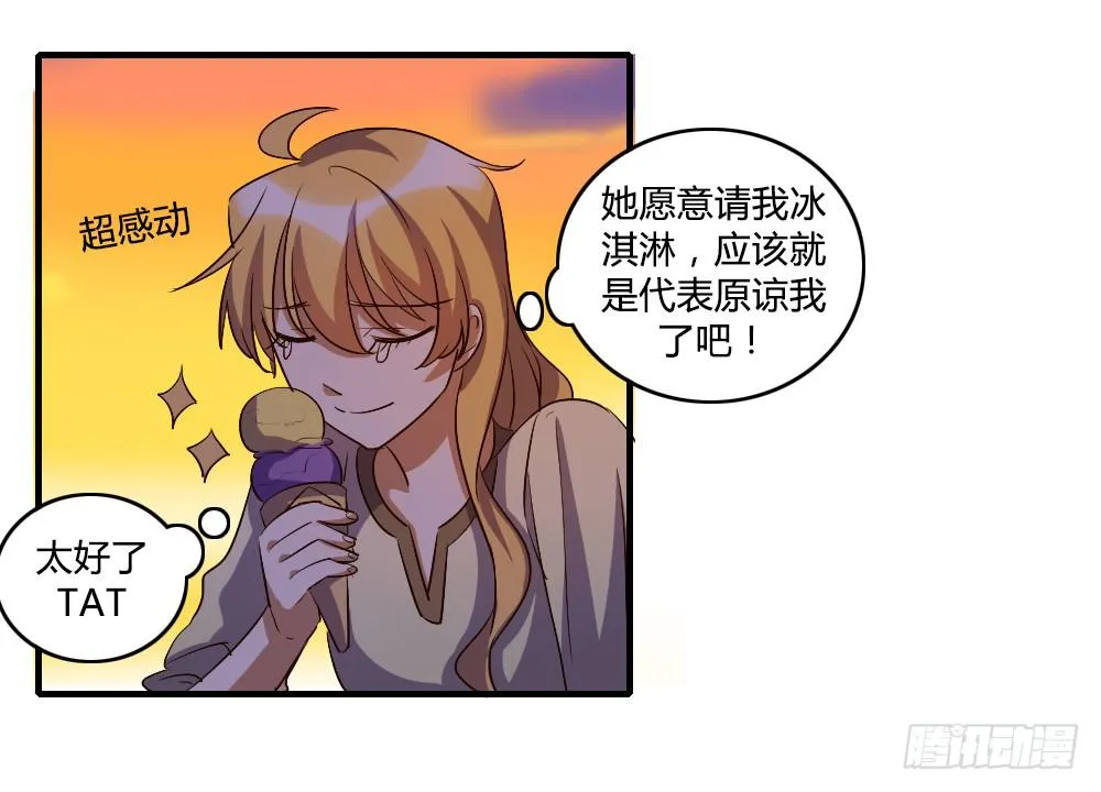逼近 第28页