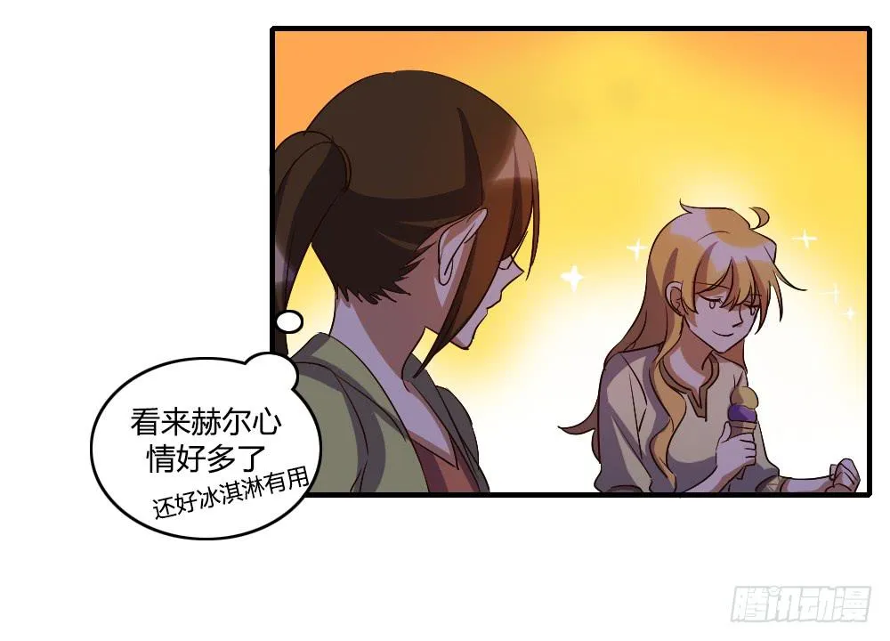 逼近 第29页