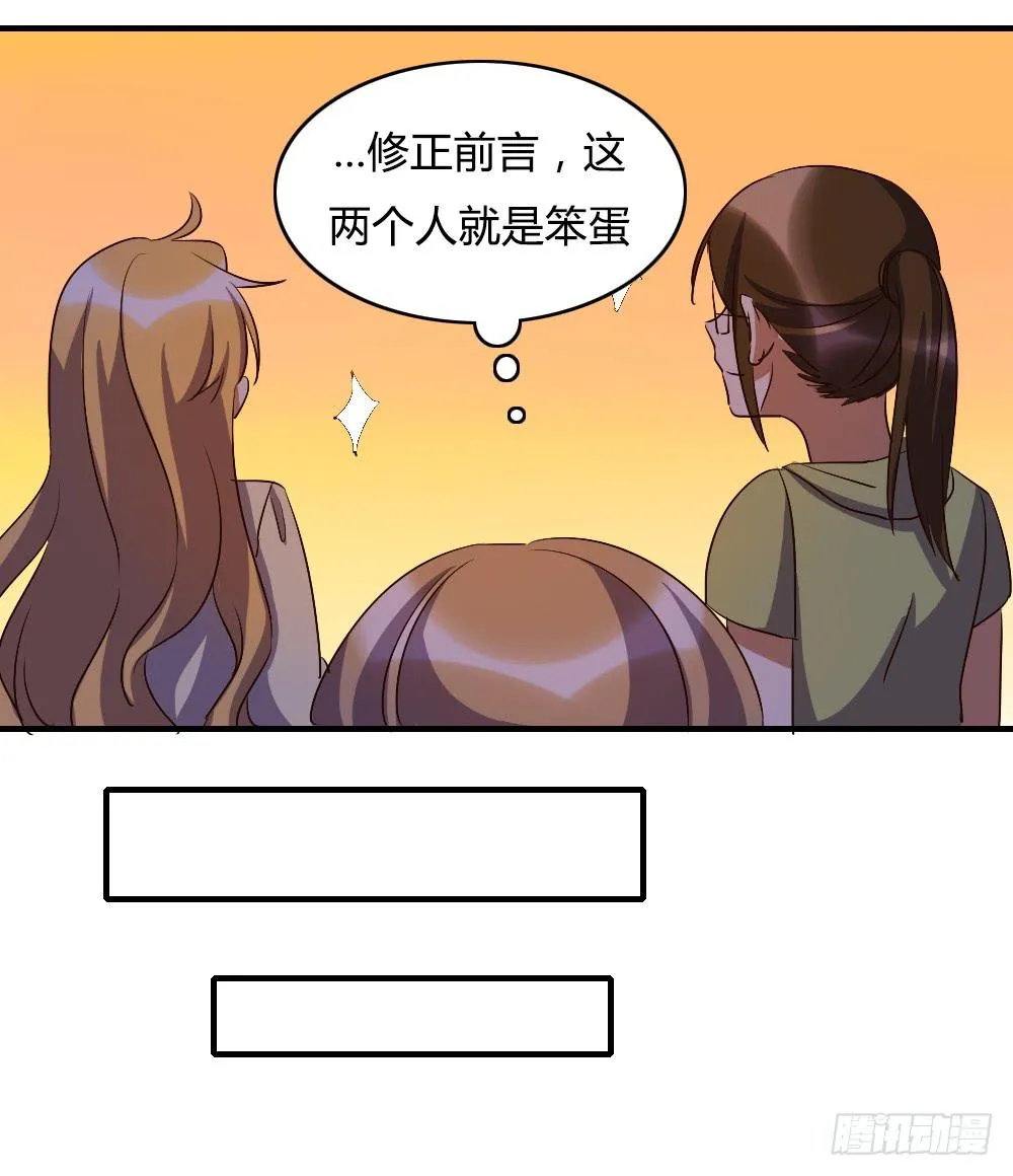 逼近 第31页