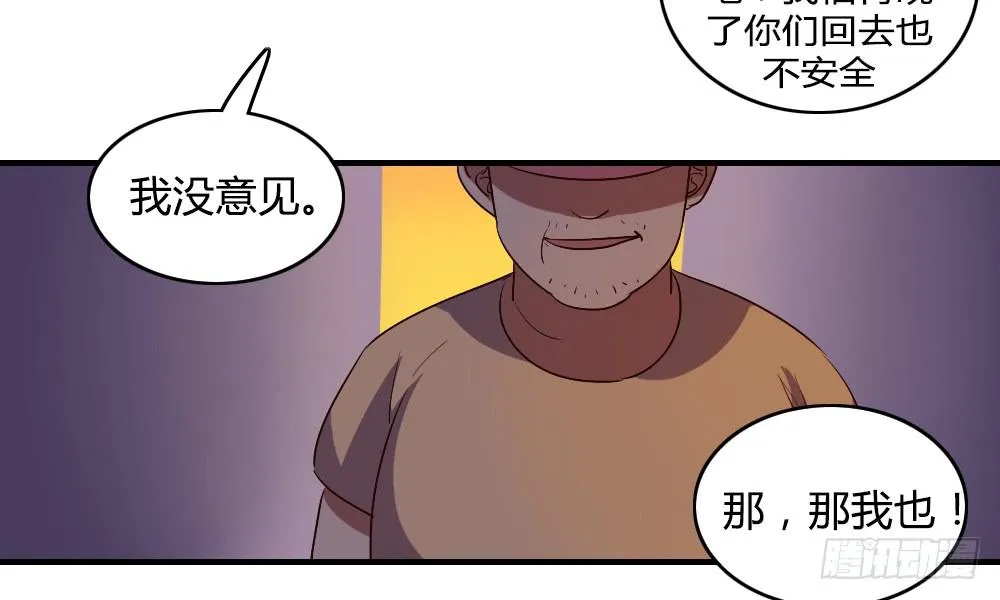 逼近 第35页