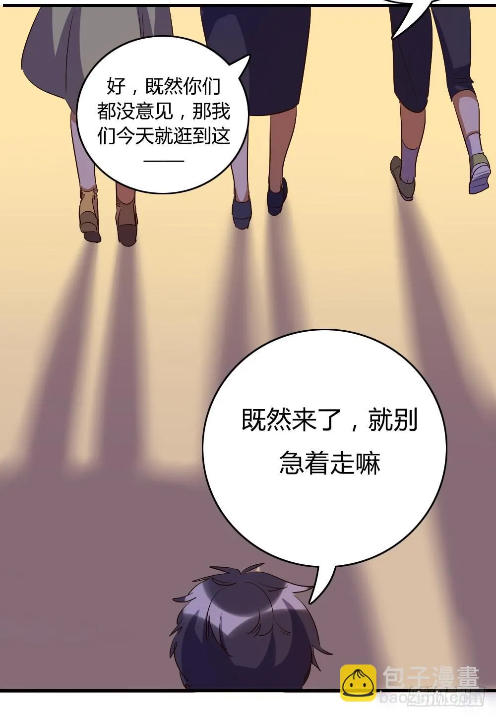 逼近 第36页