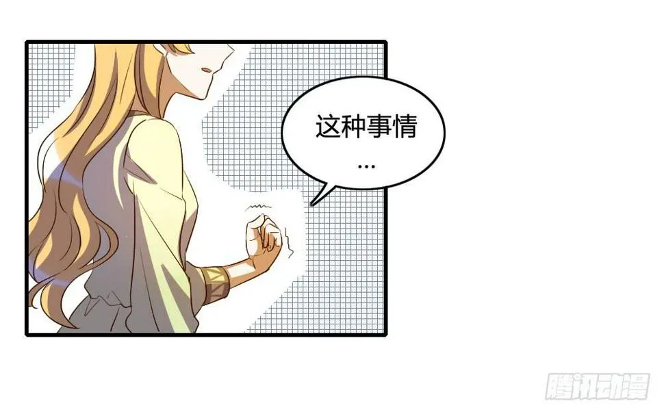 骤然显露的危机 第6页