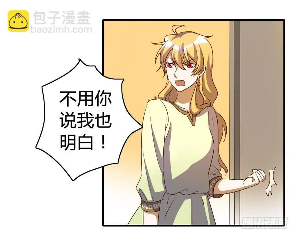 骤然显露的危机 第7页
