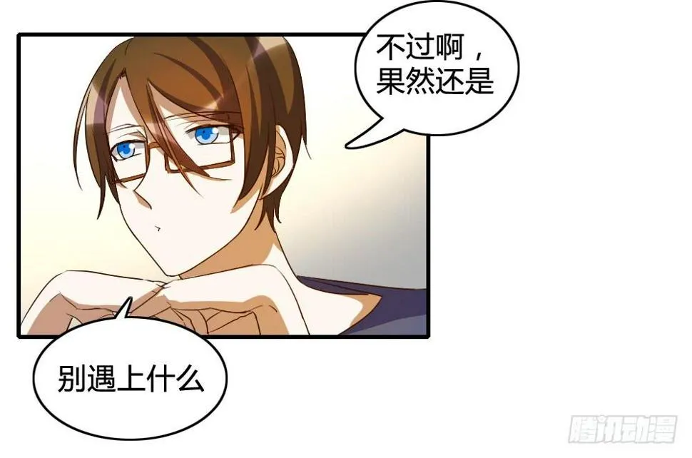骤然显露的危机 第10页