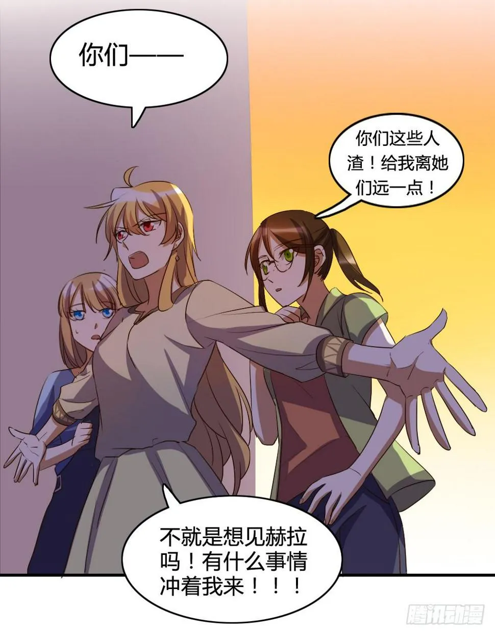骤然显露的危机 第15页