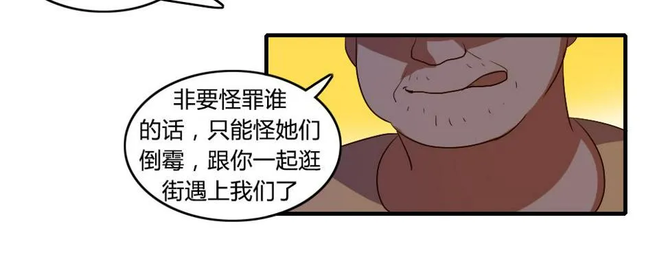 骤然显露的危机 第19页