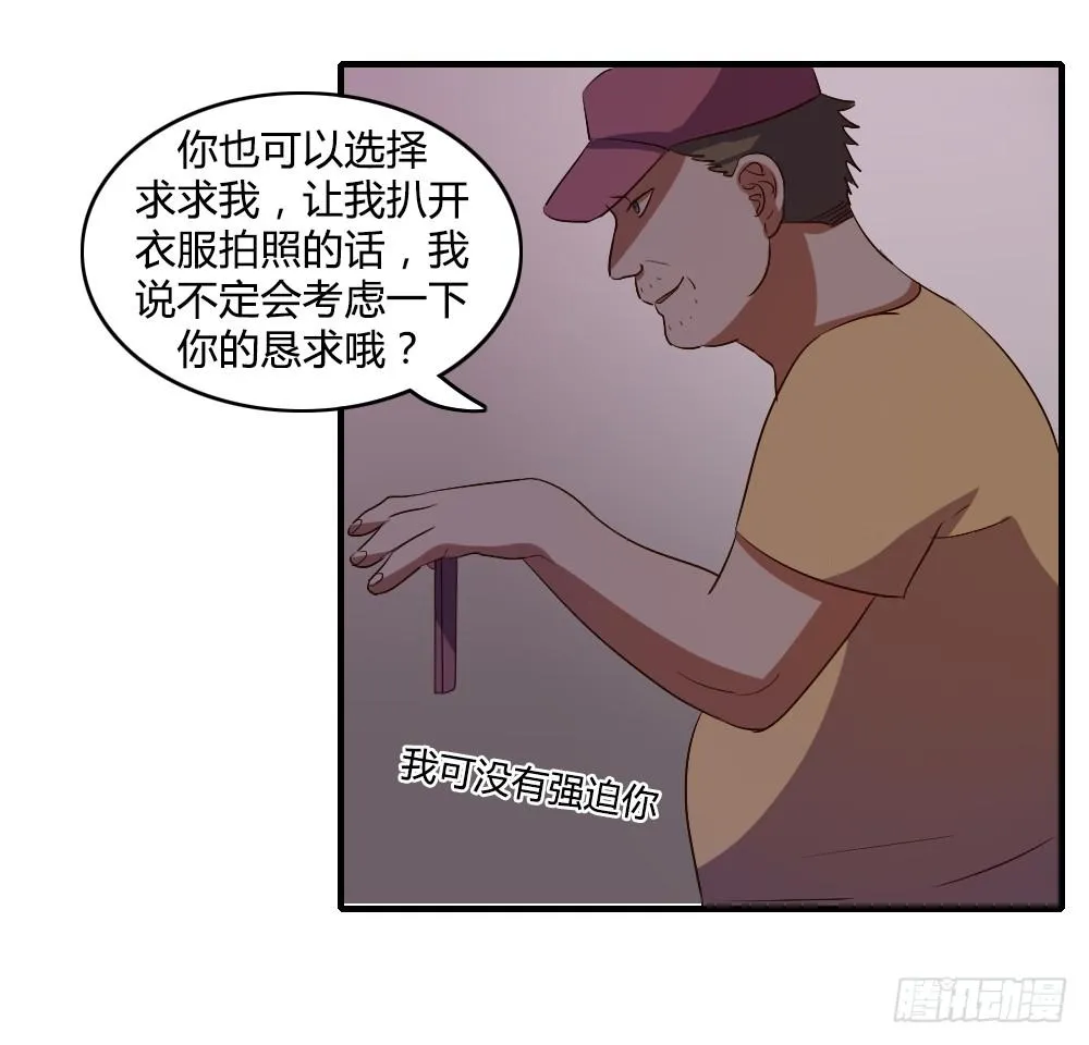 骤然显露的危机 第22页