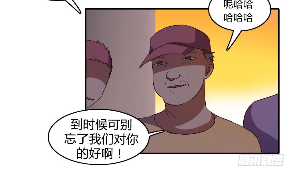骤然显露的危机 第25页