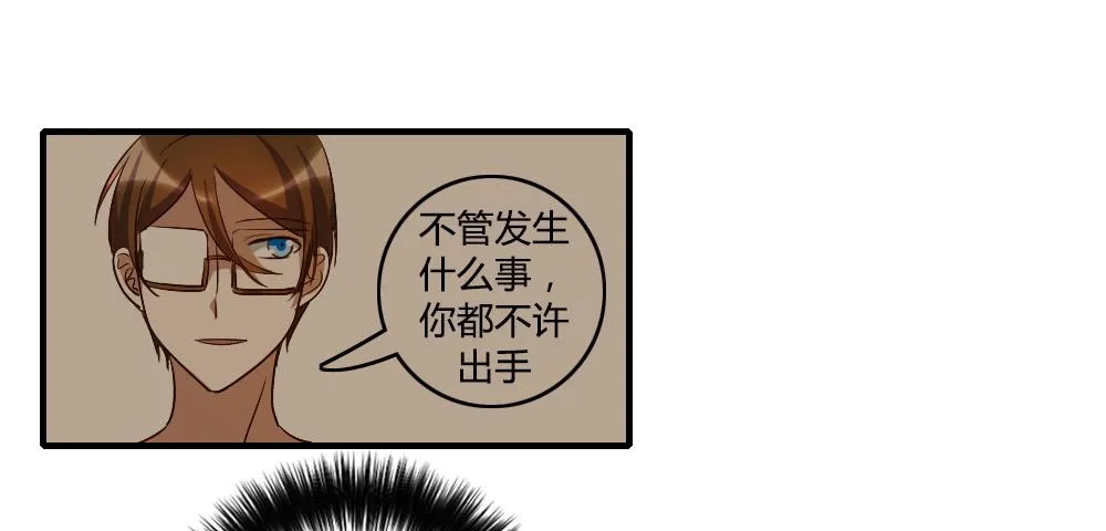 骤然显露的危机 第30页