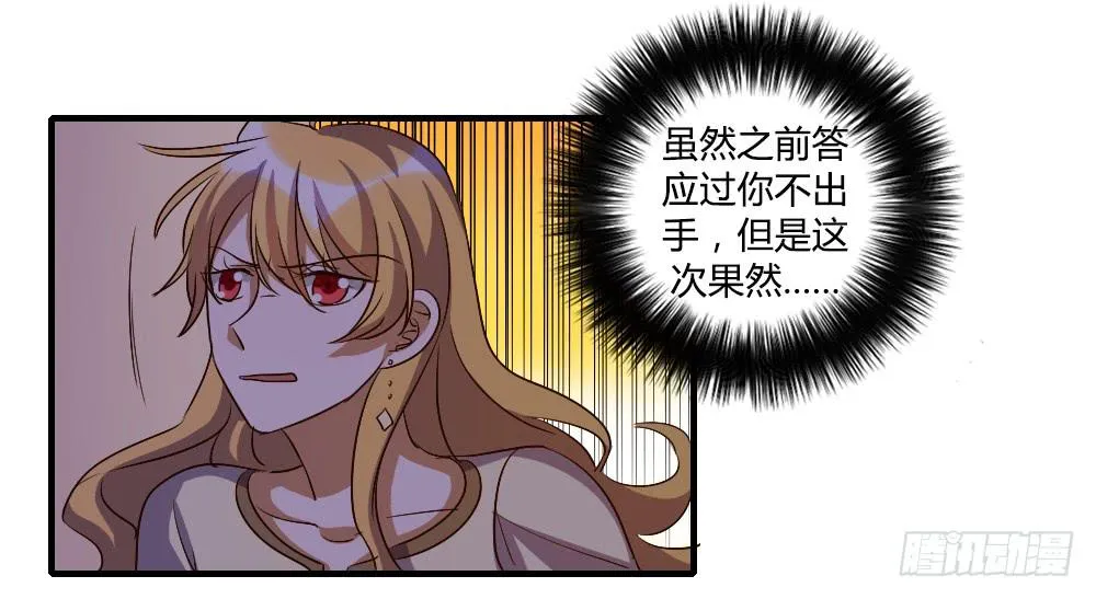 骤然显露的危机 第32页