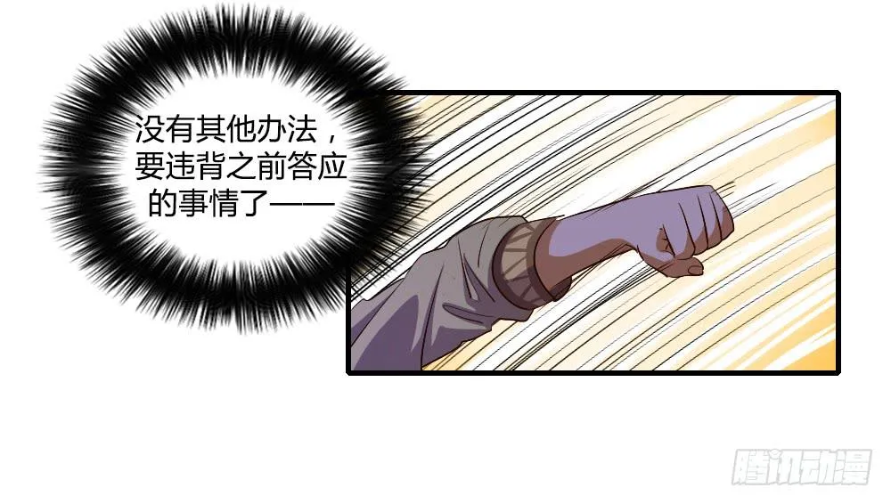 骤然显露的危机 第33页