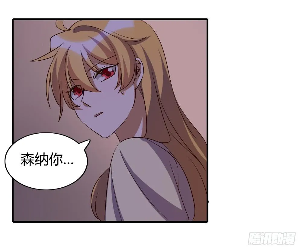 骤然显露的危机 第39页