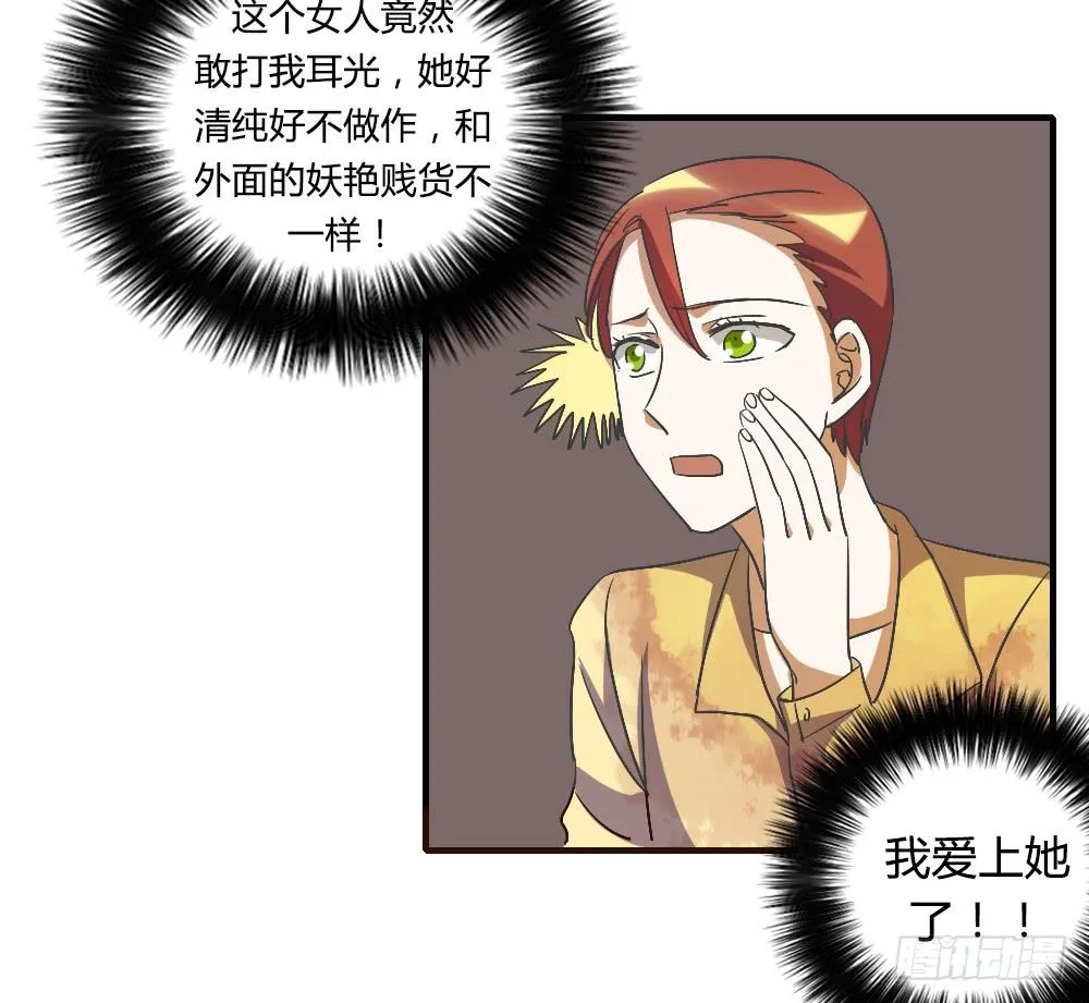 你以为报警有用吗 第4页