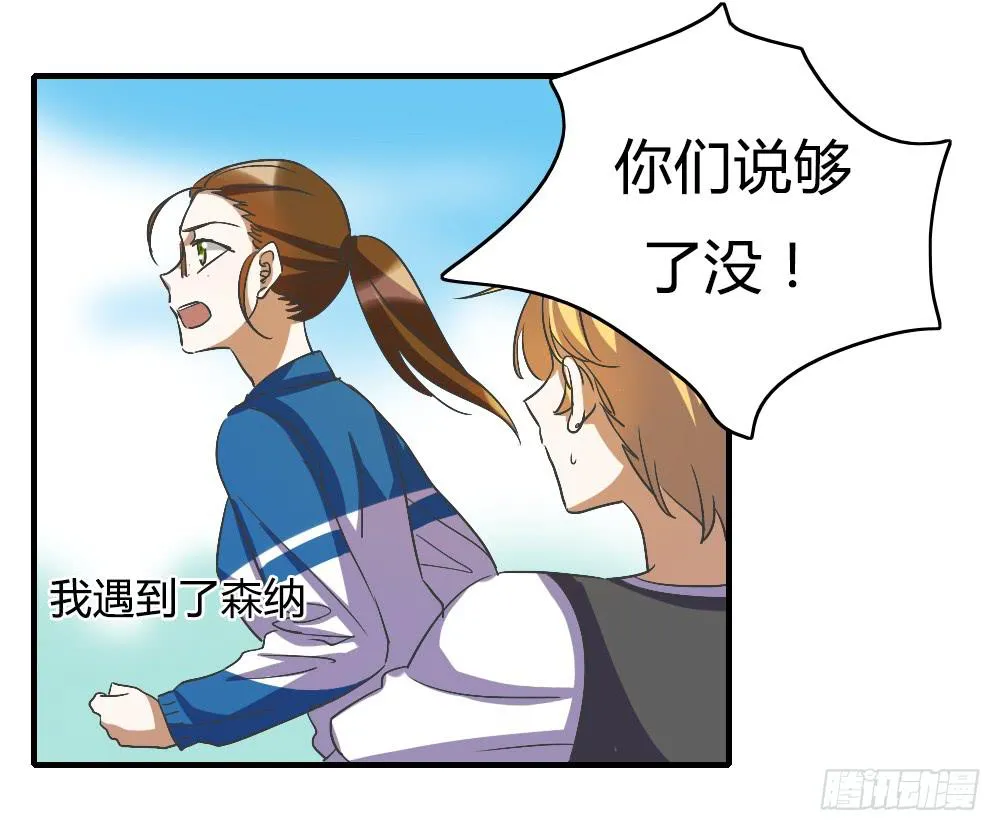 你以为报警有用吗 第13页