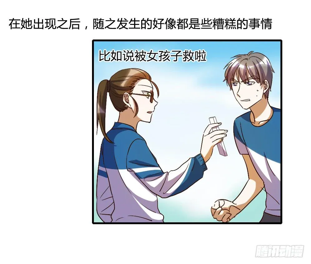 你以为报警有用吗 第14页