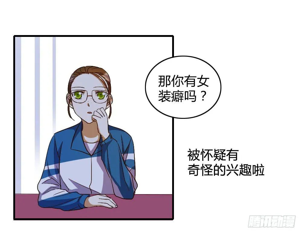 你以为报警有用吗 第15页