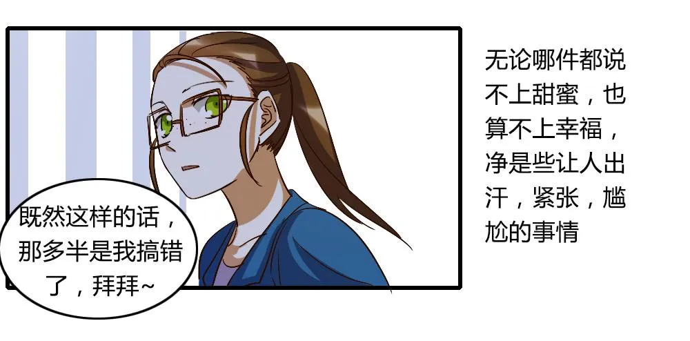 你以为报警有用吗 第17页