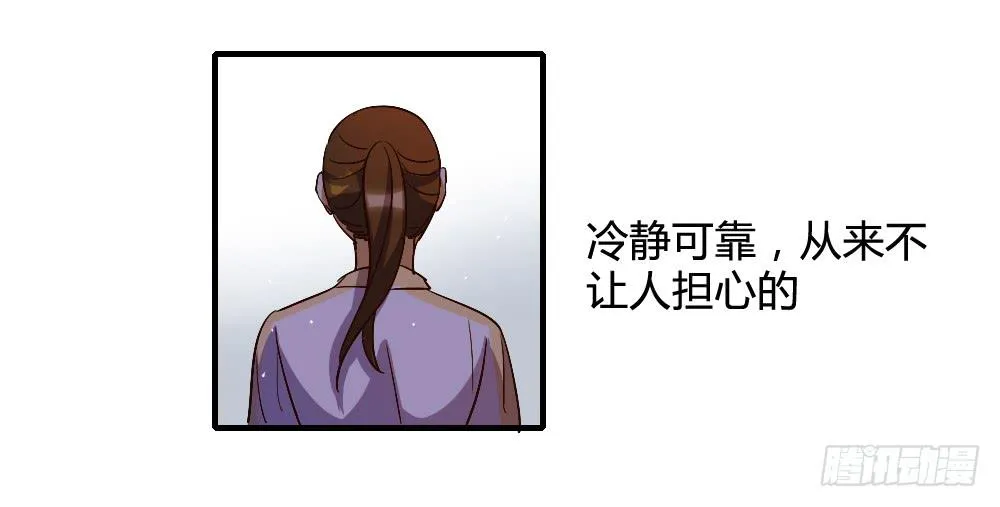 你以为报警有用吗 第24页
